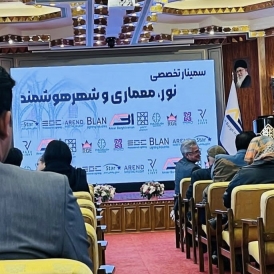 سمینار تخصصی اصفهان- 23 بهمن ماه 1402