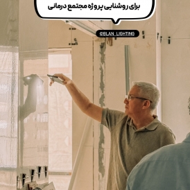 سمینار تخصصی بندرعباس