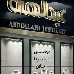پست شماره 9
