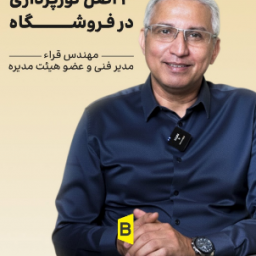 پست شماره 12