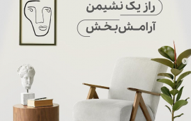چطور روشنایی مورد نیاز یک فضا را محاسبه کنیم؟